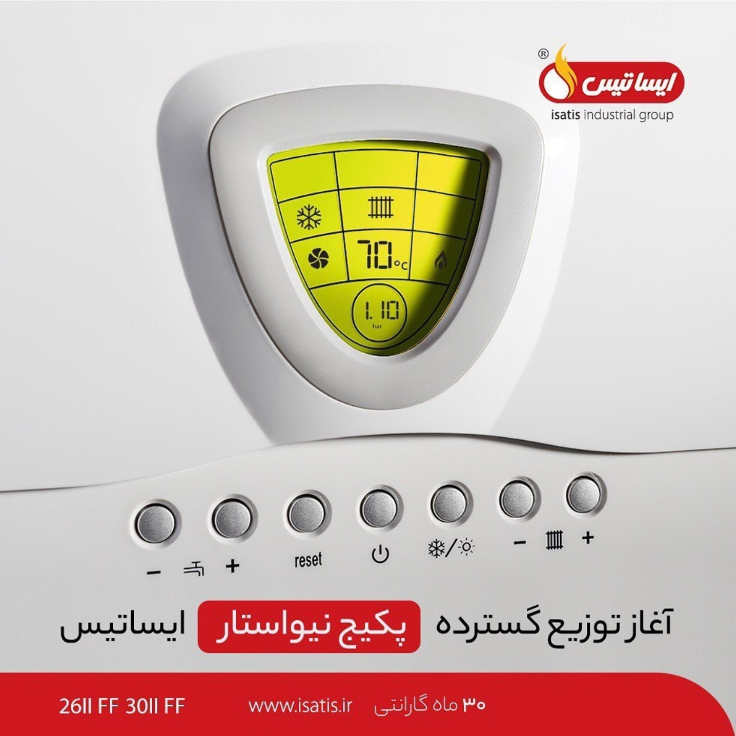 پکیج دیواری ایساتیس