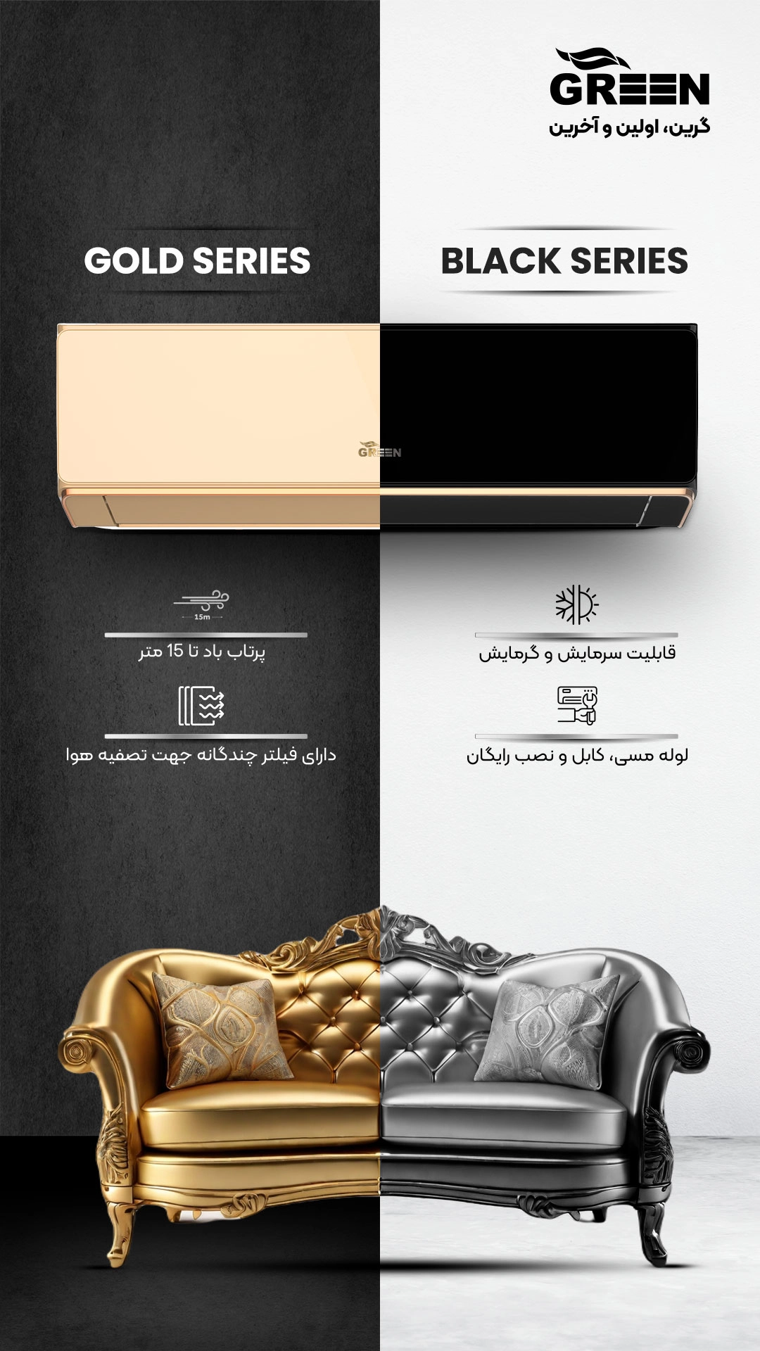 عرضه و پخش اسپیلت گرین 