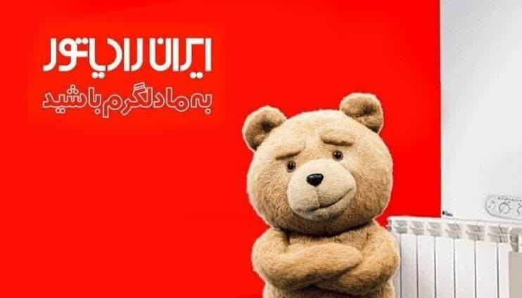 کیج شوفاژ دیواری ایران رادیاتور