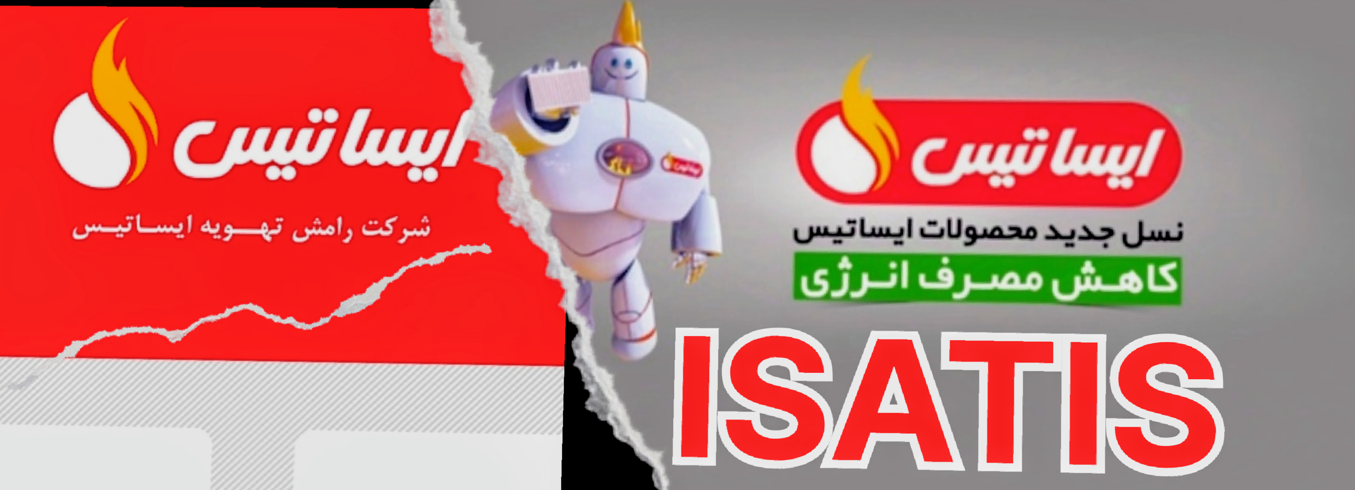 کیج شوفاژ دیواری ایساتیس