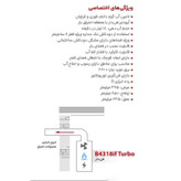 فروش اینترنتی آبگرمکن دیواری بوتان