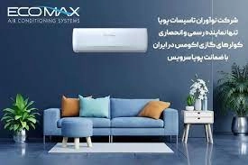 در دمای آسایش
